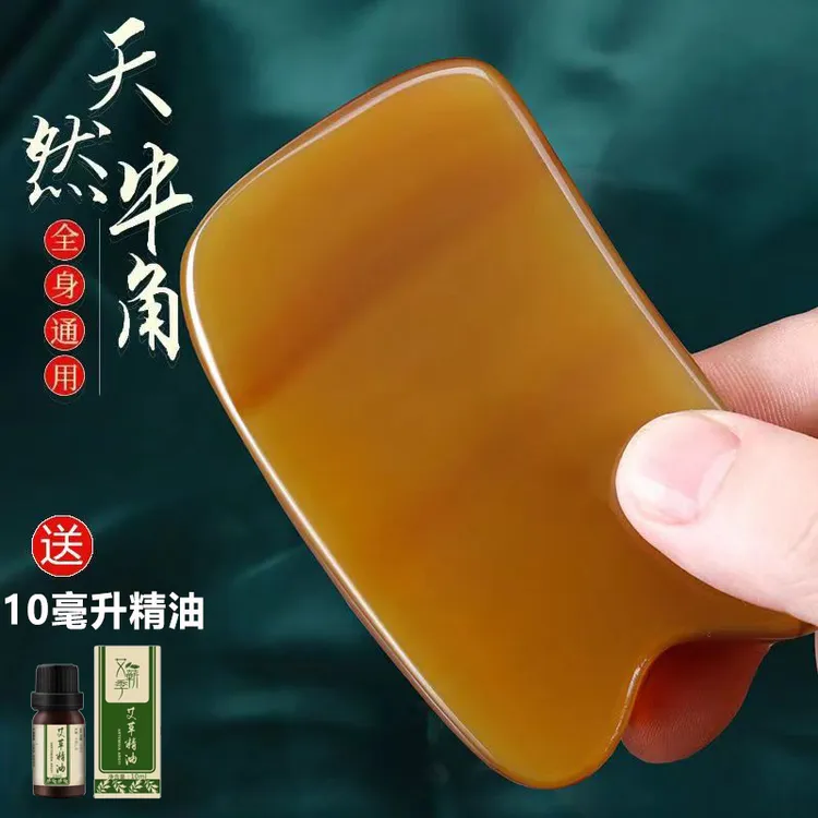 正品真牛角刮板全身通用肩颈身体疏通按摩加厚通经刮腿背部刮疗板