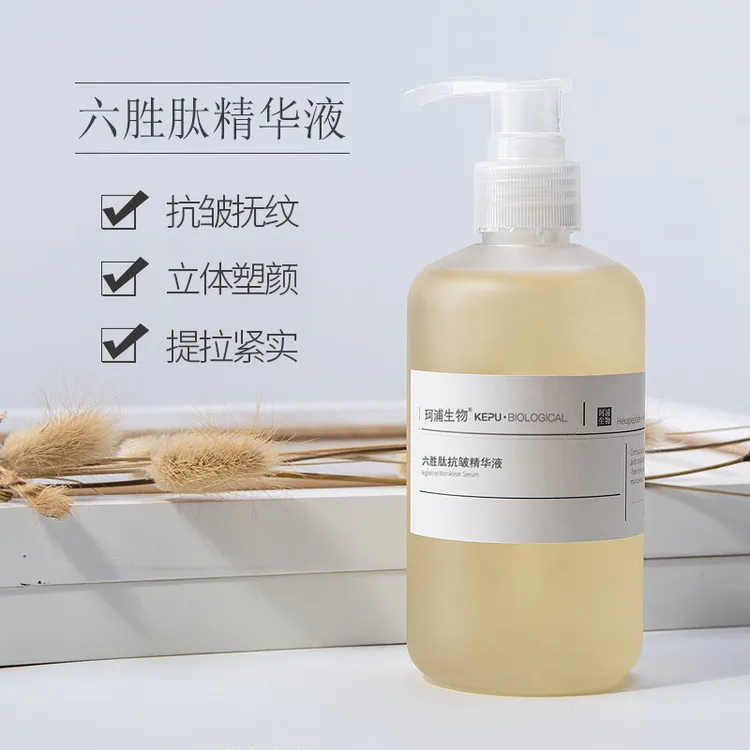 珂浦生物六胜肽原液精华抗皱紧致淡化皱纹法令纹细纹收缩毛孔保湿