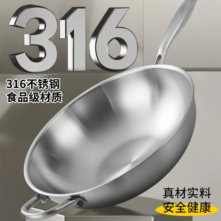 德国316不锈钢家用炒菜锅平底锅加厚食品级炒锅电磁炉燃气灶通用