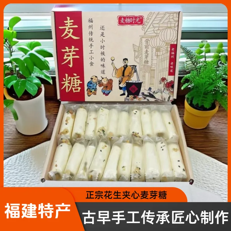 福州古早传承手工制作零添加休闲零食正宗花生夹心麦芽糖净重430g