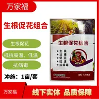 【生根促花水】爱尔兰泡叶藻+以色列磷钾肥 生根促花壮棵抗高温病毒