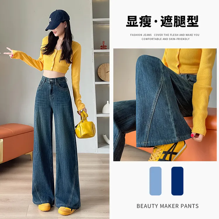 热款碧绿蓝牛仔裤女休闲百搭洋气小众显高显高腰炸街阔腿裤女装
