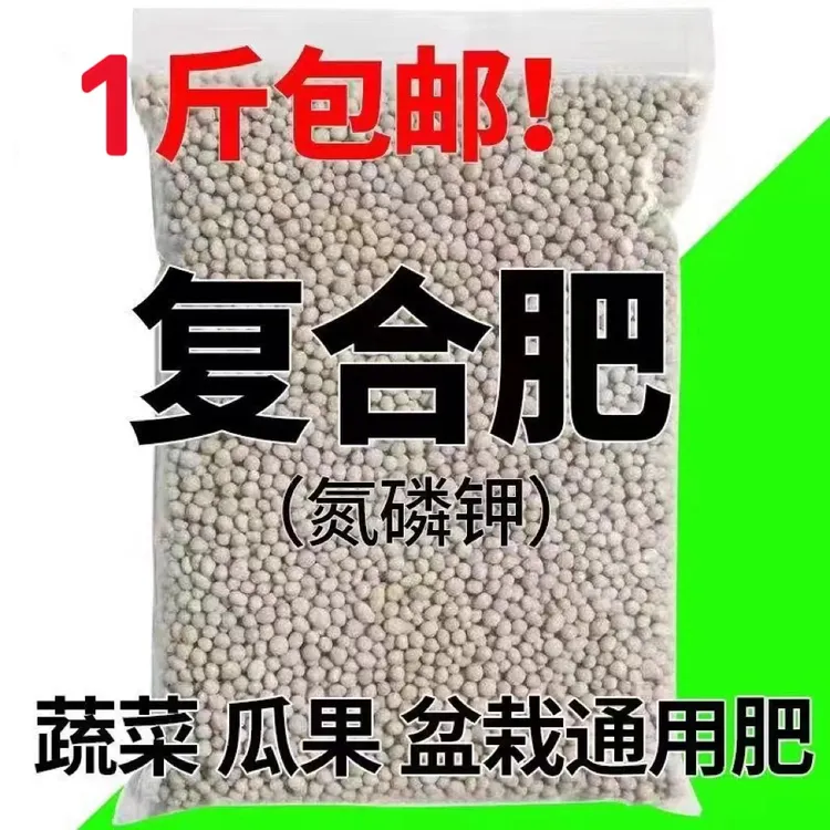 千山能颗粒通用氯化钾正品复合肥果树花家庭盆栽便宜肥料种菜家用