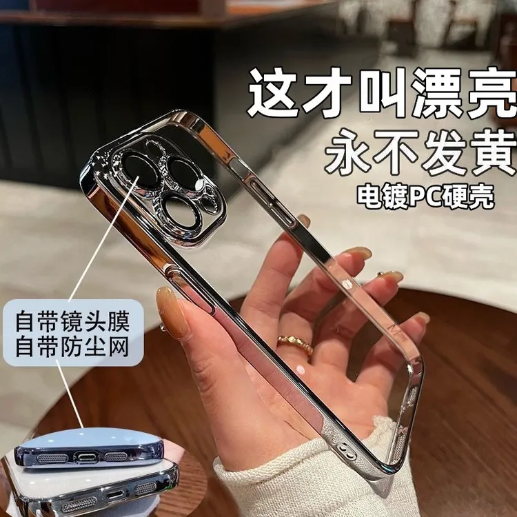 适用苹果15手机壳14/13promax镜头全包电镀硬壳创意超薄全包磁吸+