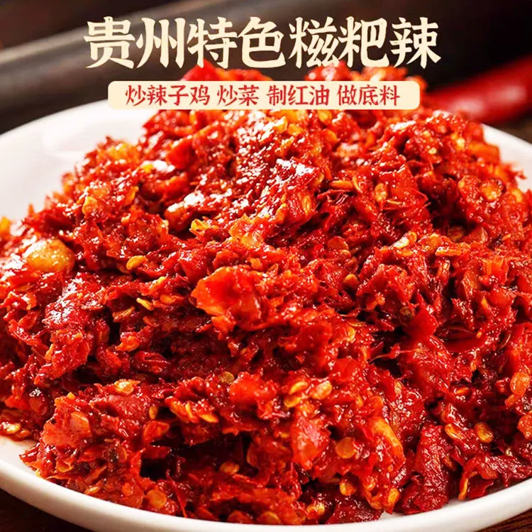贵州特产糍粑辣椒特辣遵义土特产蒜香辣椒炒辣子鸡制红油姜蒜辣椒