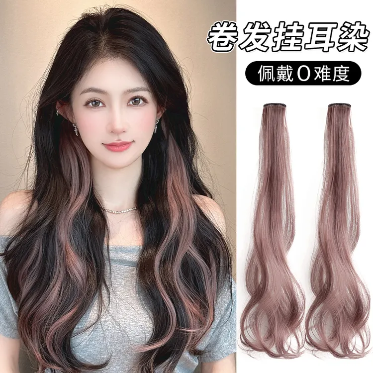 卷发假发片挑染仿真发条彩色漂染大波浪长发小片挂耳染无痕接发片
