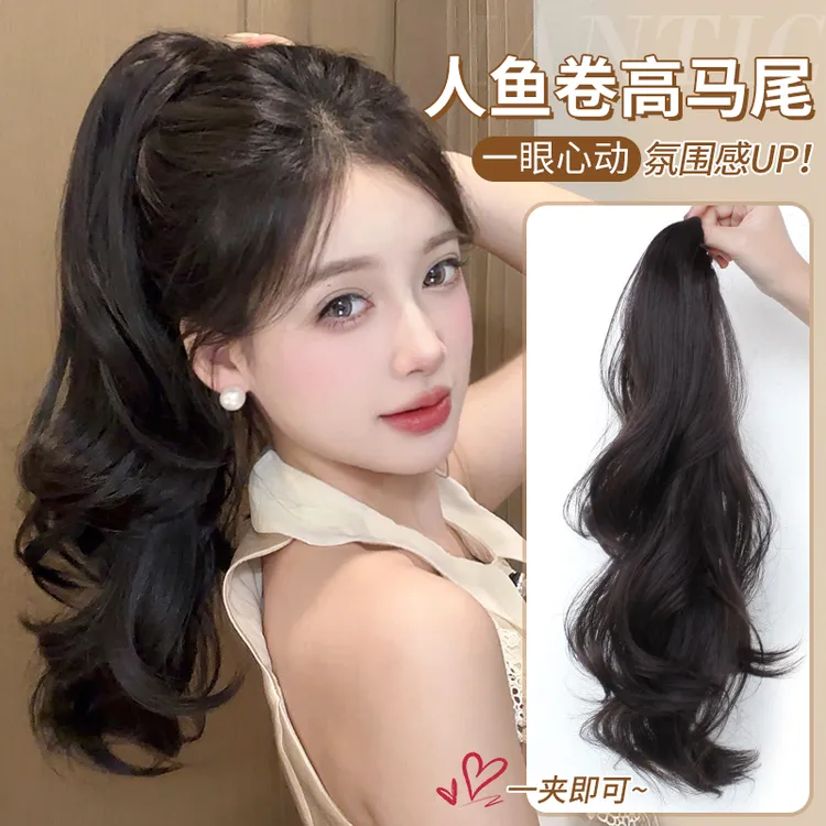 人鱼卷高马尾假发女抓夹减龄仿真长发自然蓬松增发量网红假发辫子
