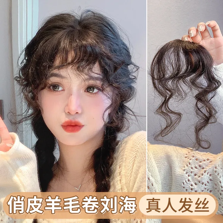 真发刘海假发片女自然前额美拉德空气假刘海无痕隐形羊毛卷假发片