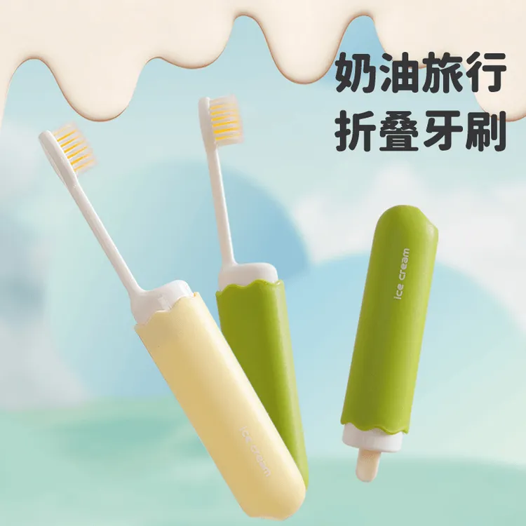 新款奶油旅行折叠牙刷软毛刷头舒适便携小巧简约配色收纳便携牙刷