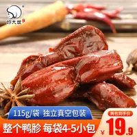 【四种口味】好大嫂鸭肫酱卤鸭胗零食香辣味卤香解馋食品开袋即食