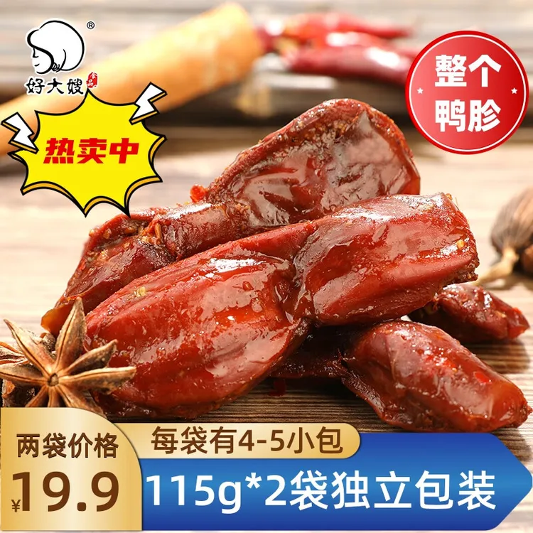 好大嫂鸭肫115g*2袋香辣味真空包装酱卤耐嚼鸭胗 鸭郡肝 开袋即食商品图