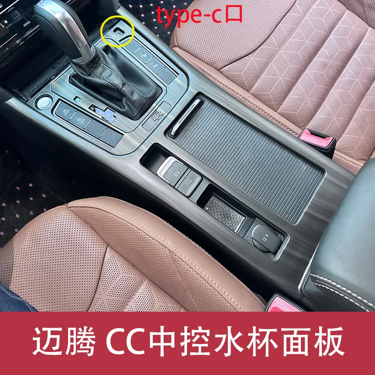 大众17-25款新迈腾水杯中控档位面板车窗CC内饰装饰件爆改配件