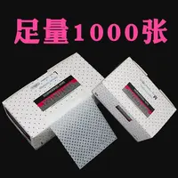 超薄电发纸冷热烫通用艾文烫服帖烫发纸加长杠定位纸大小盒1000张