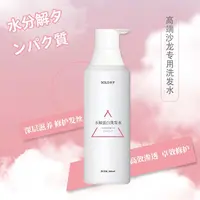 水解蛋白洗发水顺滑柔顺修复干枯控油蓬松持久超留香去屑洗头膏