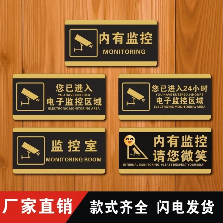 笔嘉迪您已进入24小时监控区域标识提示贴提示牌内有监控警示温馨