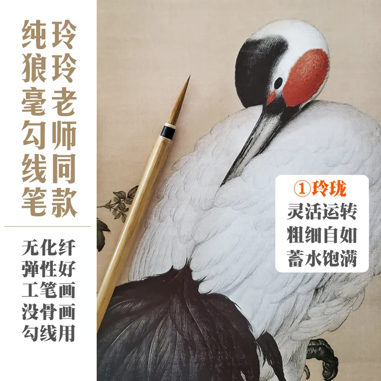 1号玲珑纯狼毫勾线笔1支，弹性好，灵活运转，粗细自如