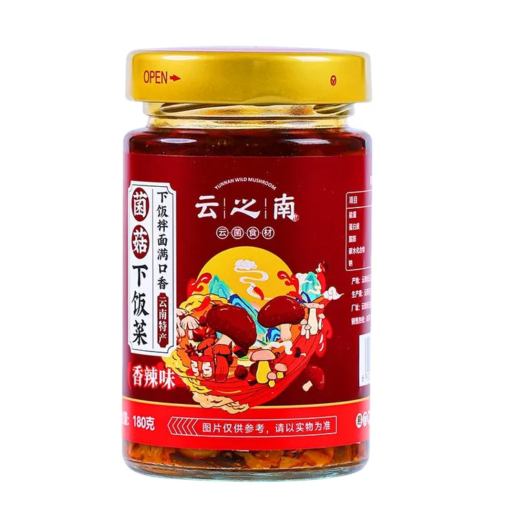 云南特产180g*2瓶云之南开盖菌菇下饭菜香辣味包子馒头蘸料调味品