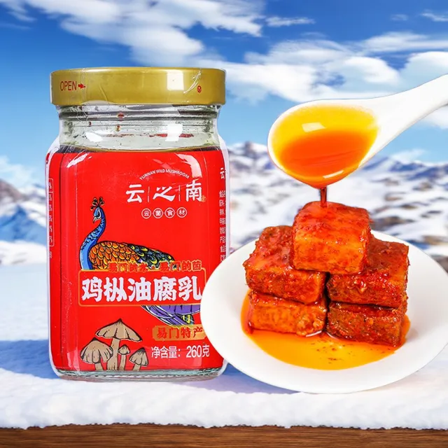 云南特产鸡枞油豆腐乳260g*4瓶下饭菜调味品蘸料霉传统特辣香辣