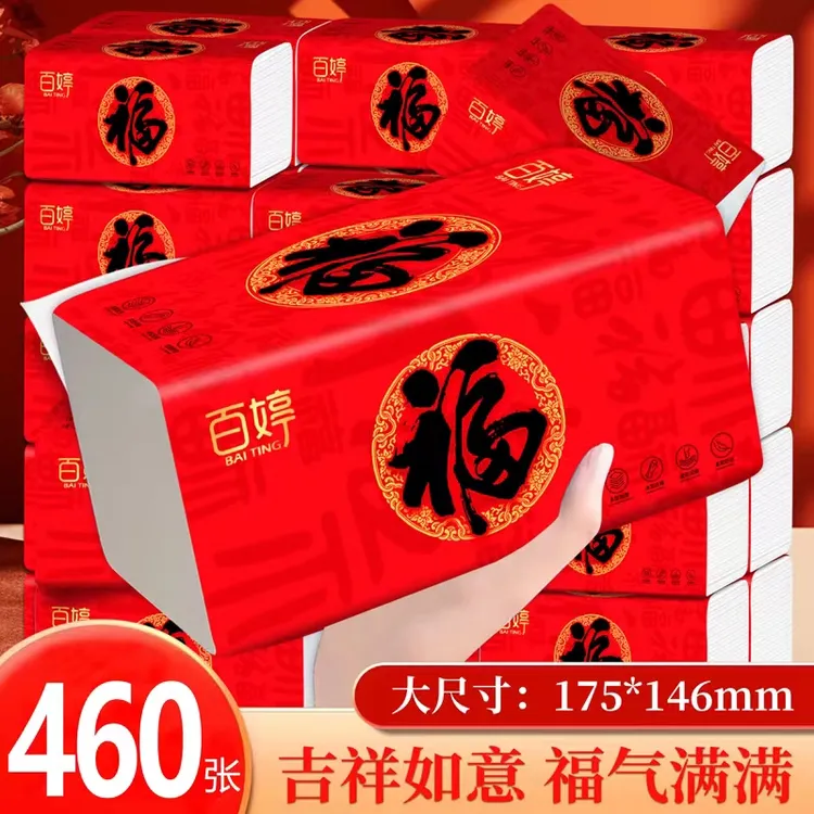 百婷新年款实惠家用面巾纸抽纸加厚纸巾卫生纸整箱擦手纸卫生纸巾