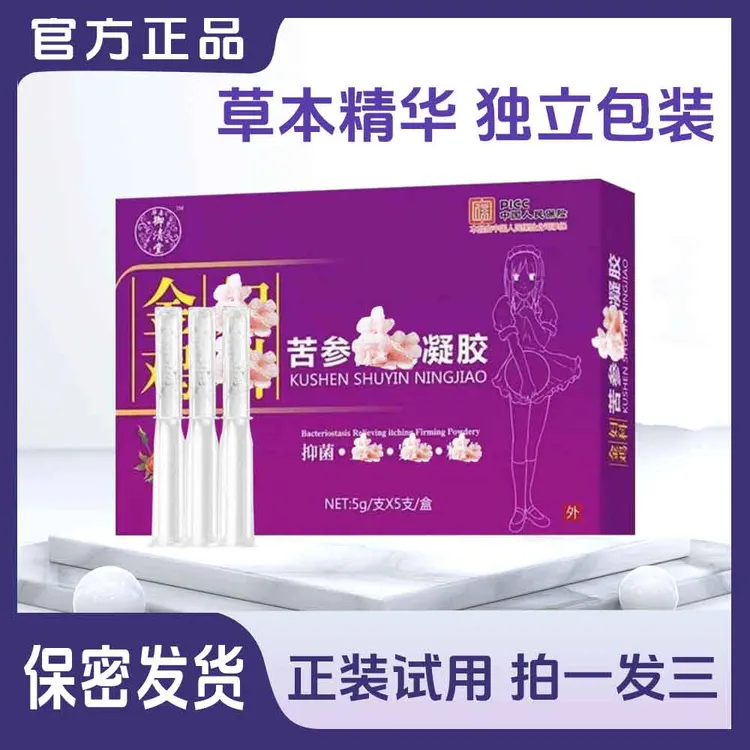 御修清正草本抑菌凝胶