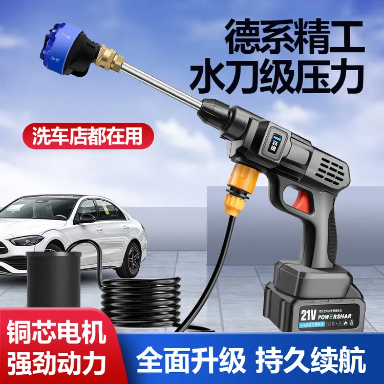 跃逸家用大功率洗车浇花浇菜神器家车两用高压无线洗车机高压水枪