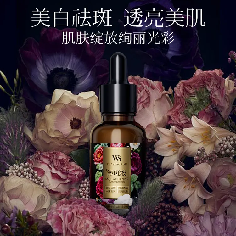 【溶斑液30ml正装】Whsa肤研美白祛斑精华液（花）-sjq