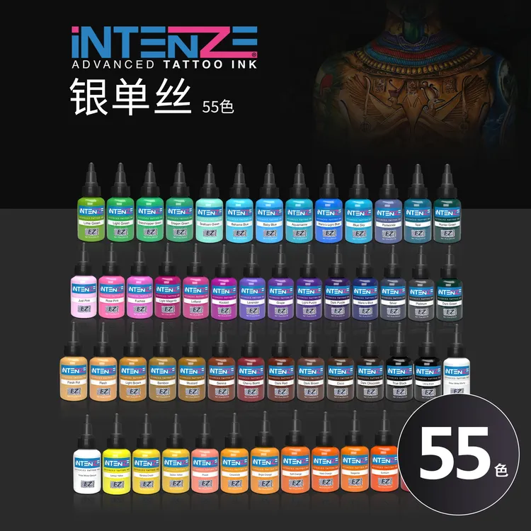 银单丝色料纹身彩色色料美国刺青颜料伊特诺彩色文身中艺纹身器材