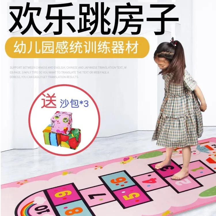 跳房子幼儿园感统训练器材儿童家用格子跳圈弹跳户外运动锻炼体能