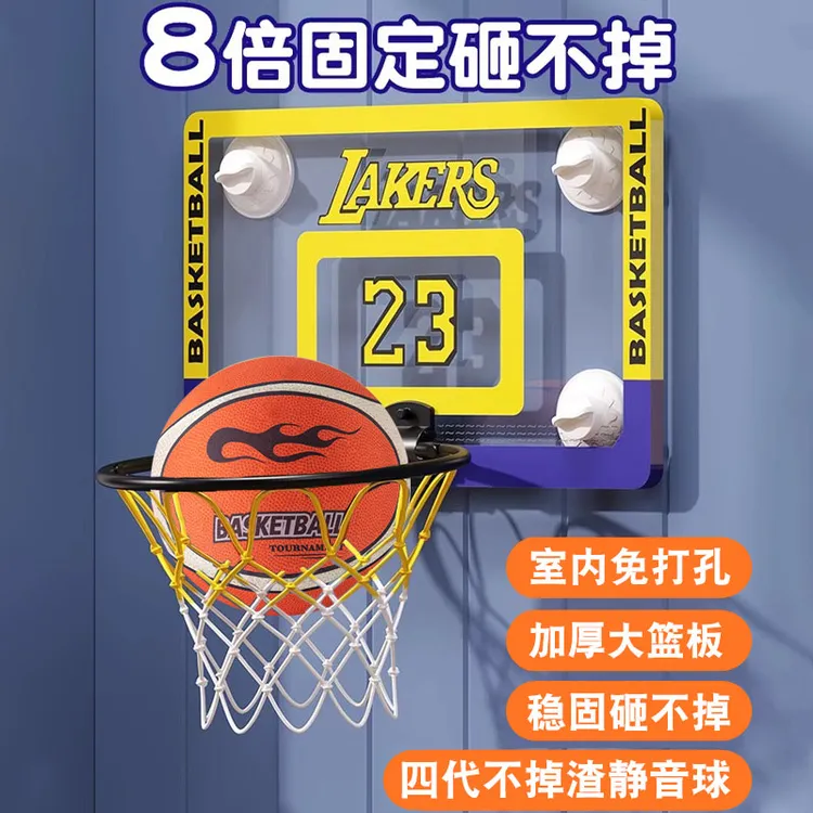 篮球框室内免打孔大号投篮架儿童青少年专业增强版静音篮球框运动