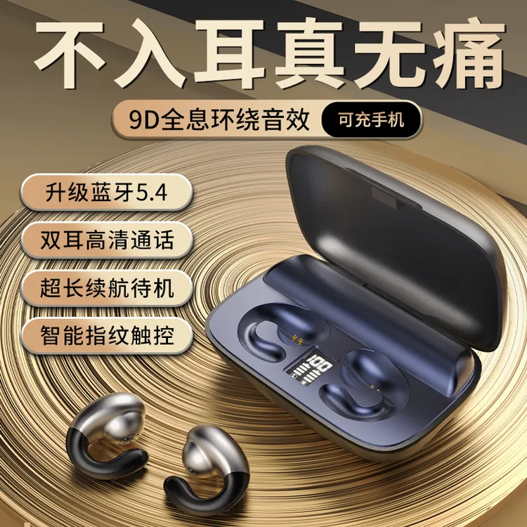 夏新开放式不入耳无线蓝牙耳机通用骨传导概念无痛超长续航运动