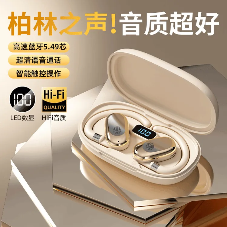 柏林之声2025新款可旋转调节挂耳式无线蓝牙耳机超长续航跑步运动