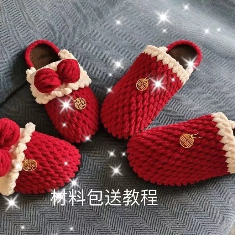 手工编织拖鞋情侣款diy 材料包秋冬款粗毛线结婚喜庆新郎新娘礼物