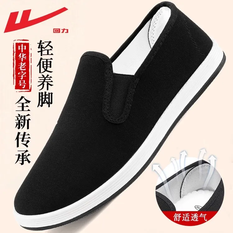 回力老北京布鞋男士2025新款舒适软底休闲轻便透气一脚蹬爸爸单鞋