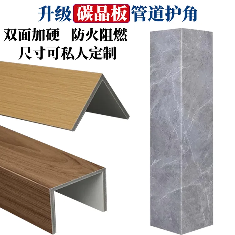 定制包管道遮丑神器下水管遮挡装饰窗台板窗套门套碳晶板装饰护角
