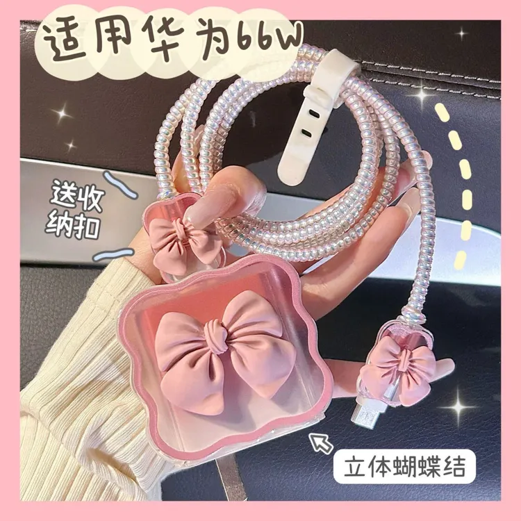 适用华为66/88W数据线保护套mate60 pro/nova9/p60/50荣耀保护壳