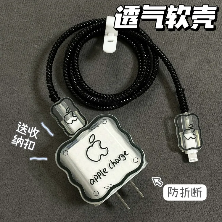 适用于苹果17/15pro16max14数据线保护套13原装20w充电器套防折断