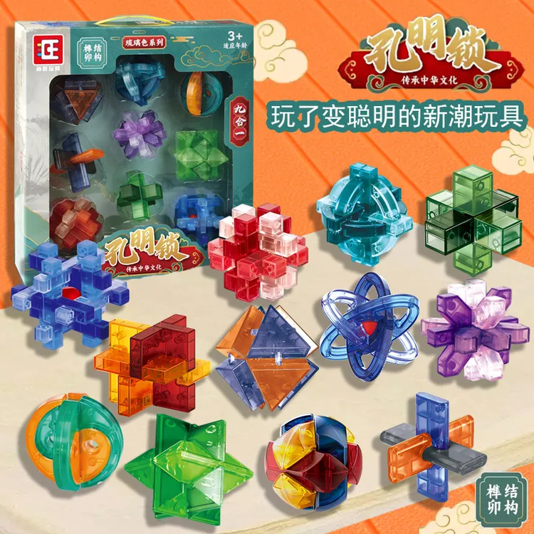 孔明锁鲁班锁烧脑高智商拼插古典玩具透明琉璃色小学生儿童节礼物