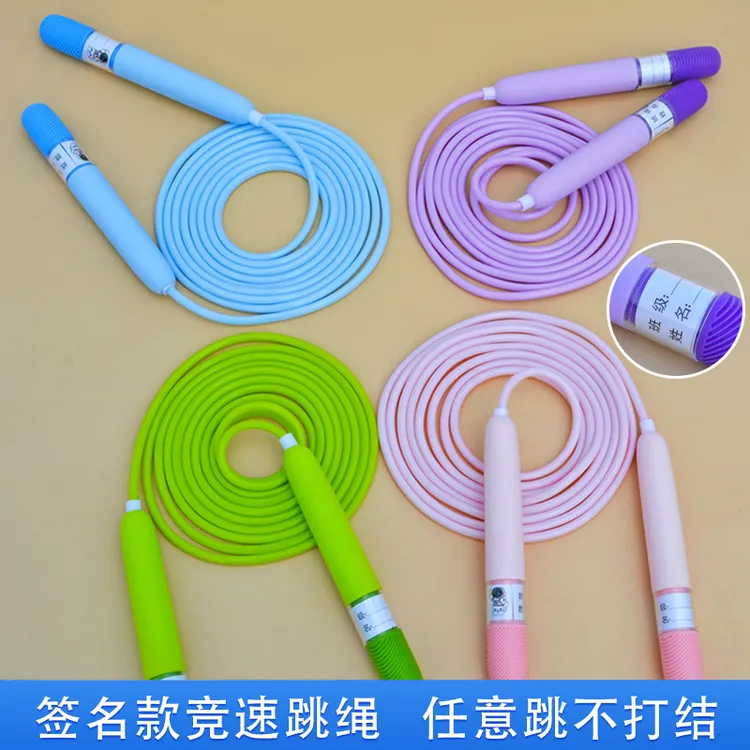 可签名跳绳小学生体育中考专用幼儿园初学者竞速可写名跳绳不打结