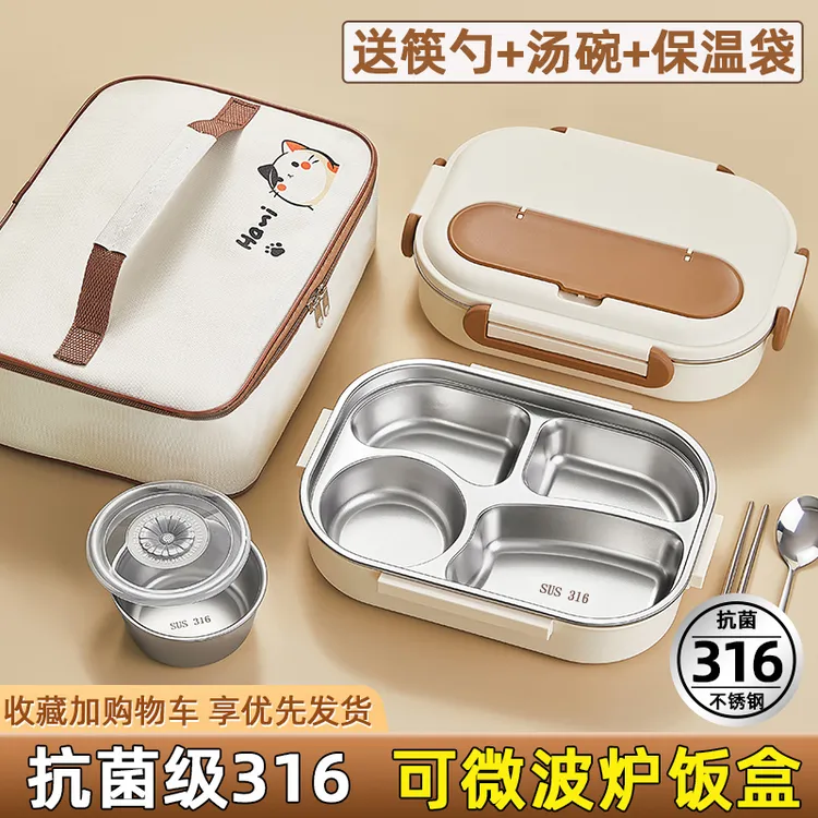 316食品级保温饭盒上班族学生专用儿童不锈钢便当餐盒微波炉加热