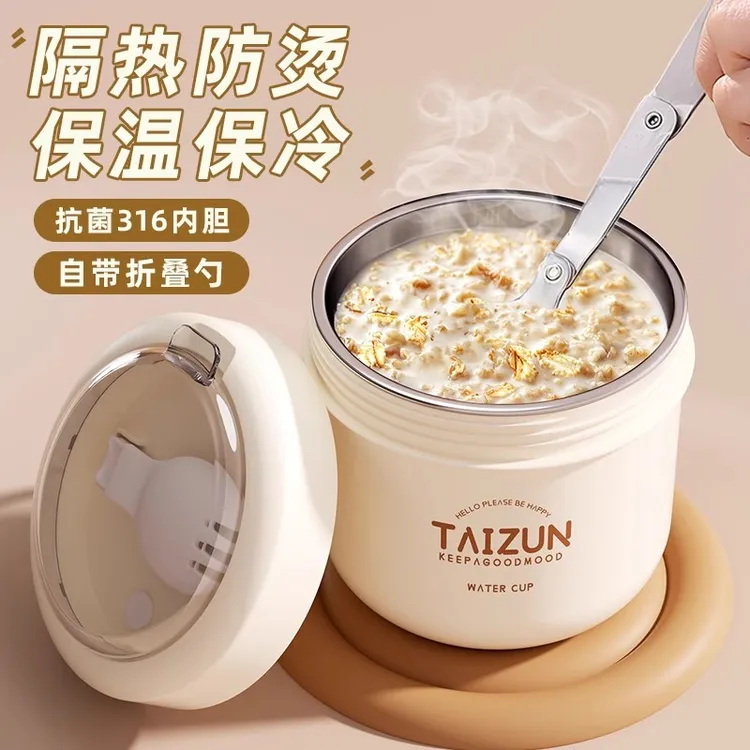 316不锈钢燕麦杯牛奶早餐杯便携粥杯喝酸奶上班带豆浆杯带盖带勺