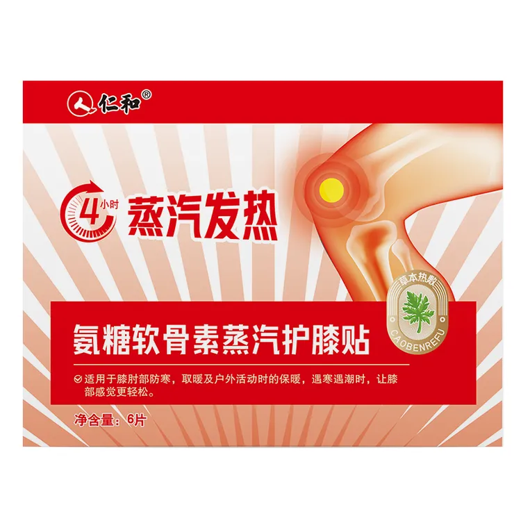 {仁和}氨糖软骨素蒸汽护膝贴缓解身体肩颈颈椎护理修护舒缓取暖zb