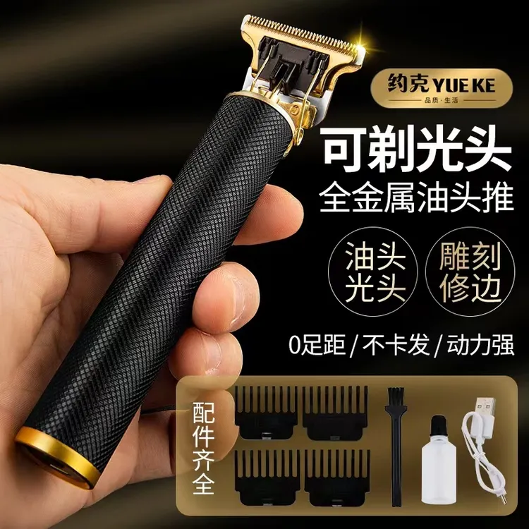 约克理发器电推剪头发家用剃光头神器油头剪雕刻推子剃头发廊自助