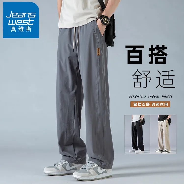 真维斯百搭裤子男士夏季薄款透气弯刀休闲裤春秋宽松运动直筒长裤