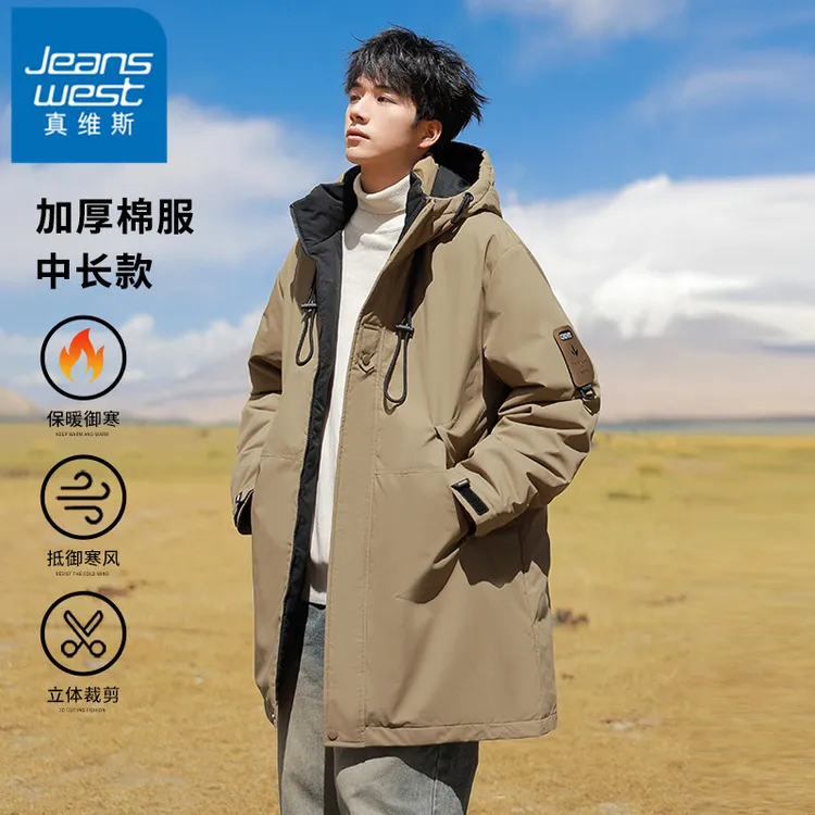 真维斯雅丹色中长款棉服男生秋冬季防寒加厚连帽外套帅气潮流棉服