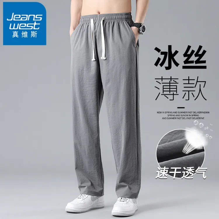 真维斯男裤夏季薄款宽松直筒裤子2025新款冰丝凉感简约百搭休闲裤