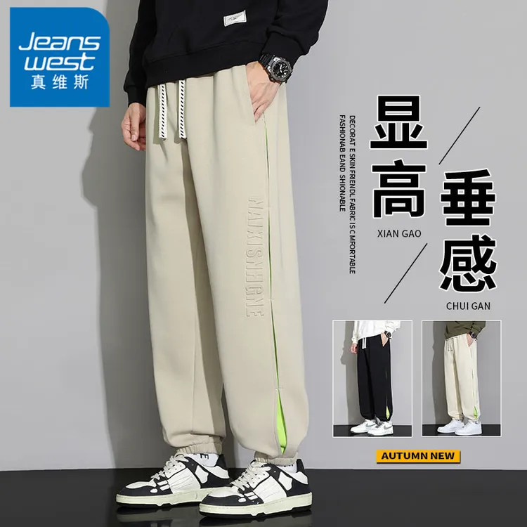 真维斯潮牌大码裤子男士春秋季宽松束脚运动卫裤棉质钢印休闲长裤