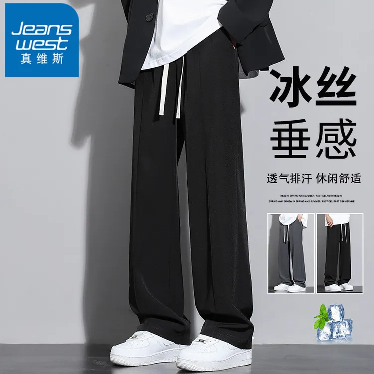 真维斯男生裤子夏季薄款宽松垂感休闲裤冰丝凉感易打理直筒小西裤