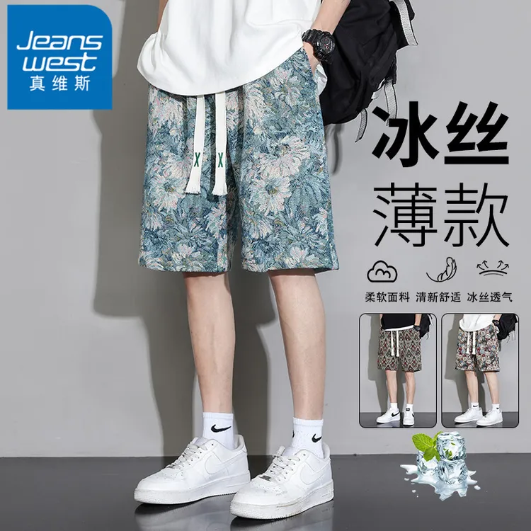 真维斯冰丝短裤男士夏季薄款沙滩裤潮流花裤衩宽松中裤休闲五分裤