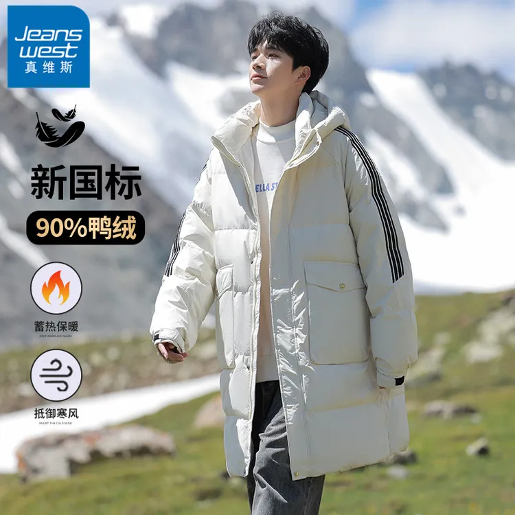 真维斯正品户外潮流羽绒服男生冬季防寒保暖宽松中长款鸭绒外套男