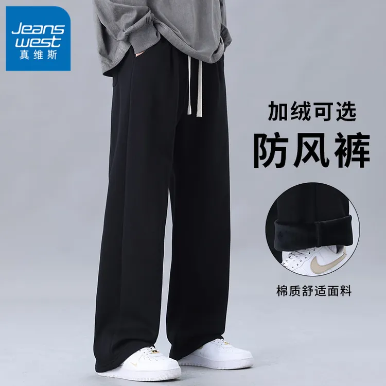 真维斯黑色显瘦直筒裤男士秋冬季加绒保暖休闲裤舒适百搭防风裤子